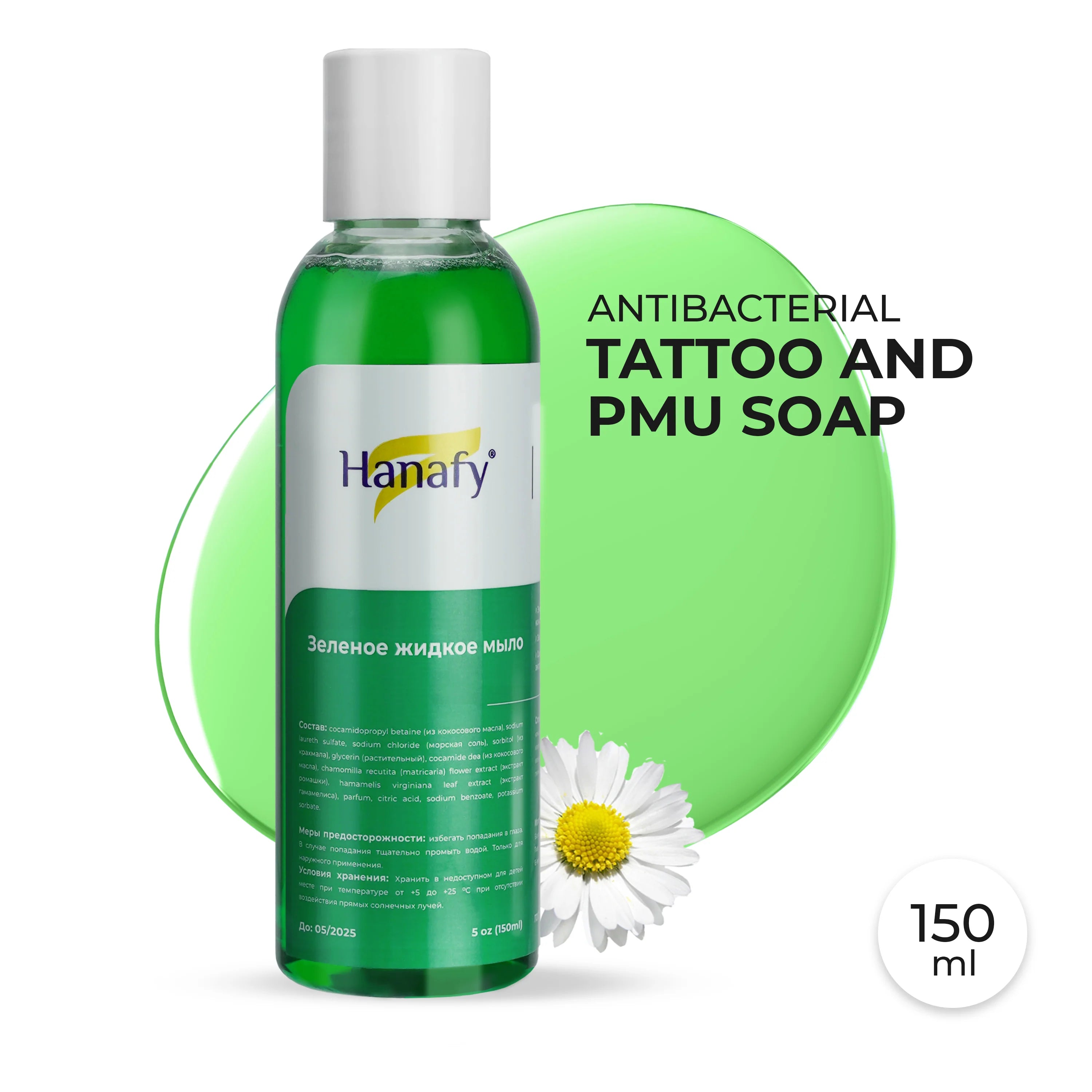 Tattoo Accessories and Disposable Items